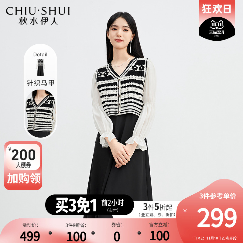 秋水伊人泡泡袖条纹针织连衣裙2023年秋装新款女显瘦A字裙小黑裙