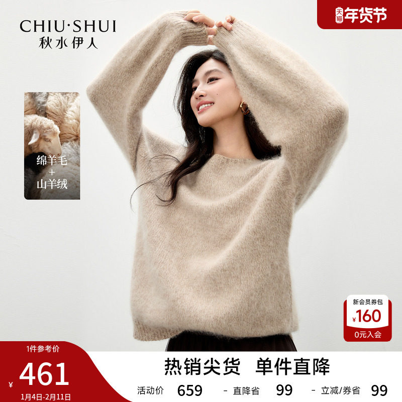 秋水伊人圆领经典套头毛针织衫2025年冬季新款女通勤宽松时尚上衣