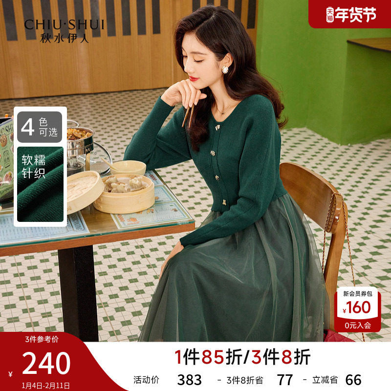秋水伊人针织衫吊带网纱裙秋冬时尚套装2026春季新款女百搭两件套,女装/女士精品,连衣裙,淘宝优惠券,粉丝福利购,淘宝优惠卷