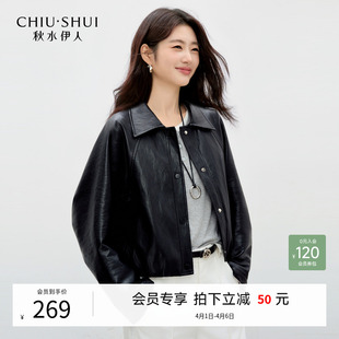 秋水伊人时尚 新款 女通勤插肩蝙蝠袖 外套 单排扣翻领皮衣2026年春季
