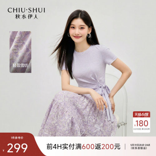秋水伊人裙子套装女夏时尚两件套