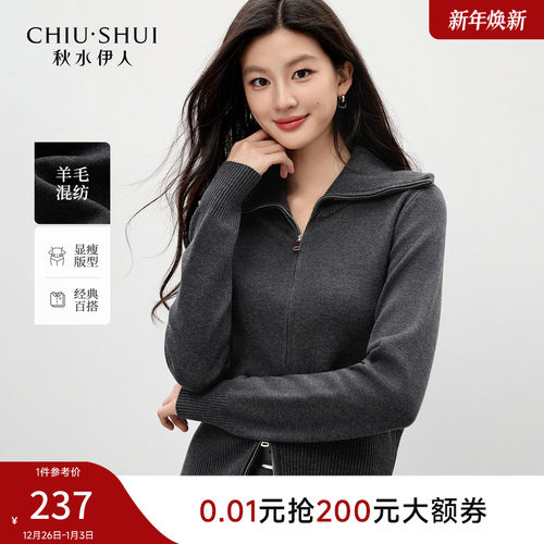 针织开衫秋水伊人开衫