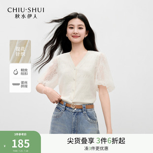女時(shí)尚 秋水伊人簡(jiǎn)約通勤短袖 新款 氣質(zhì)V領(lǐng)鏤空針織開衫 2025年夏季