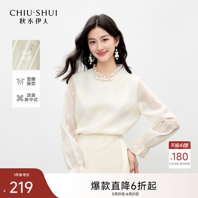 秋水伊人优雅花边领国风雪纺衫2026年秋季新款女蝴蝶日常时尚衬衫