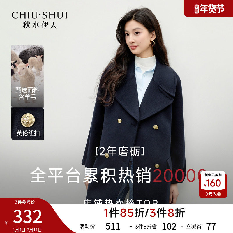 秋水伊人高级感西装大翻领毛呢外套2025冬新款女复古休闲羊毛大衣,女装/女士精品,毛呢外套,淘宝优惠券,粉丝福利购,淘宝优惠卷