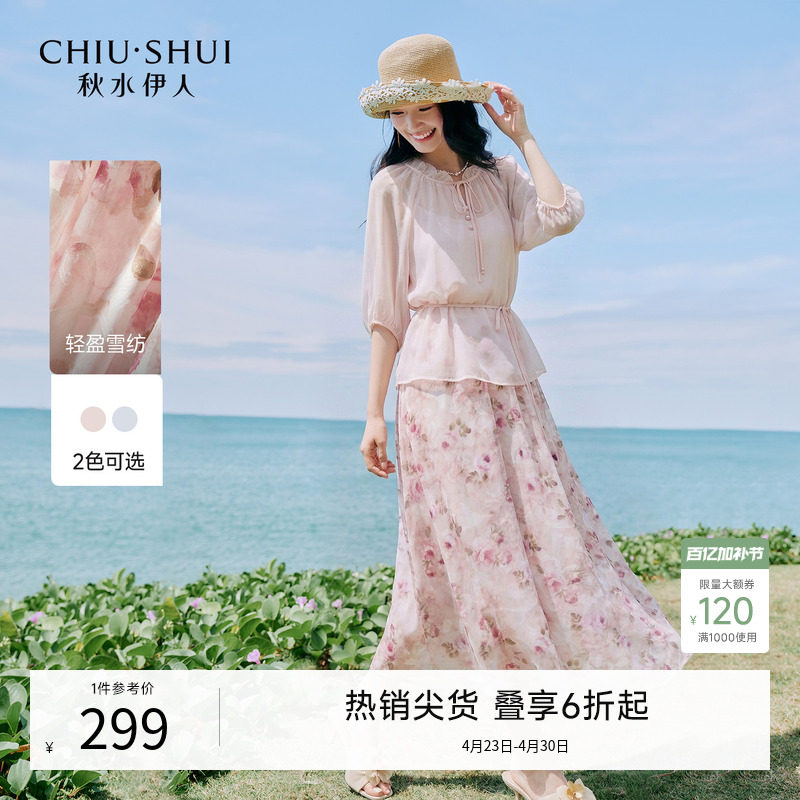秋水伊人雪纺衬衫套装裙 2026夏季新款女装宽松上衣吊带裙两件套