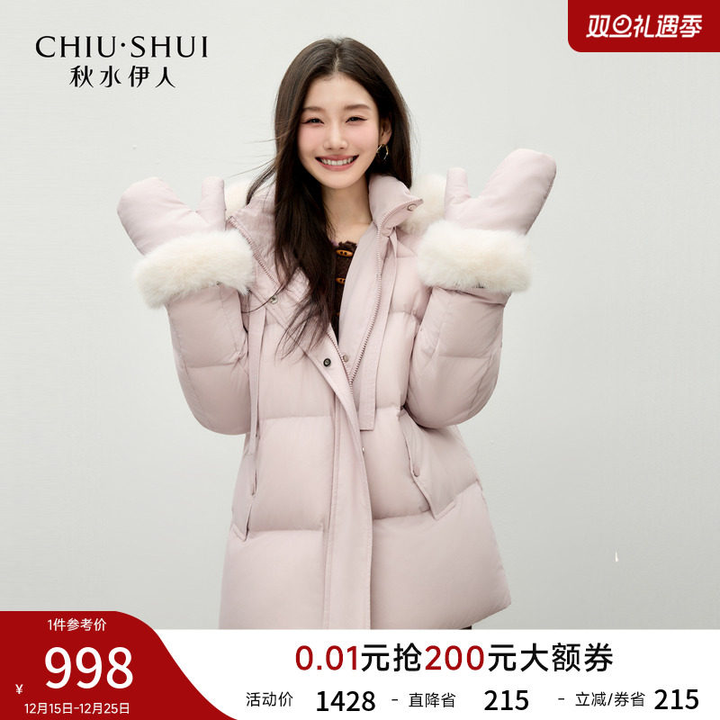 秋水伊人粉色袖口连手套羽绒服女