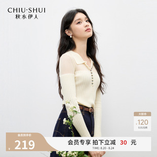 秋水伊人米色翻领百搭毛针织衫 女纹理高级感针织上衣 2025秋装 新款