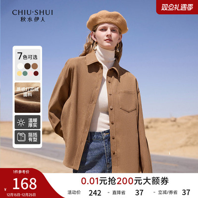 秋水伊人直身百搭长袖翻领衬衫