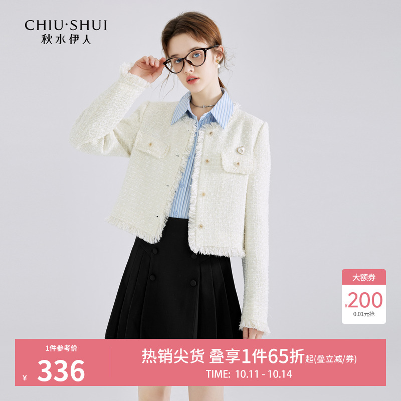 秋水伊人法式名媛小香风外套女士短款2025秋装新款小个子休闲上衣