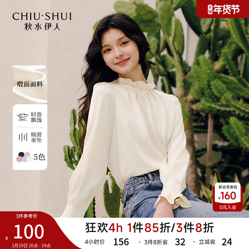 秋水伊人立领衬衫女2026春季新款通勤气质纯色高级法式雪纺衫上衣,女装/女士精品,蕾丝衫/雪纺衫,淘宝优惠券,粉丝福利购,淘宝优惠卷