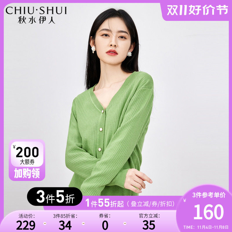 秋水伊人温柔V领针织衫2023秋冬新款女装宽松百搭毛衣开衫薄外套使用感如何?