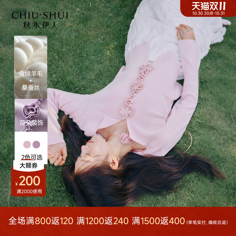 秋水伊人翻领优雅桑蚕丝针织衫2026秋季新款女装气质立体毛衣上衣