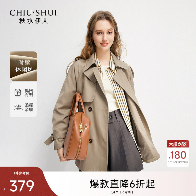 秋水伊人气质短款风衣外套女2026秋季新款小个子翻领通勤百搭上衣