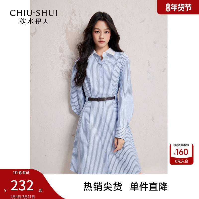 漂亮独特条纹连衣裙2026年春季新款女装气质内搭中高腰A字裙,女装/女士精品,连衣裙,淘宝优惠券,粉丝福利购,淘宝优惠卷