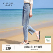 女2025夏季 九分裤 新款 女夏薄款 女牛仔裤 秋水伊人简约百搭牛仔裤