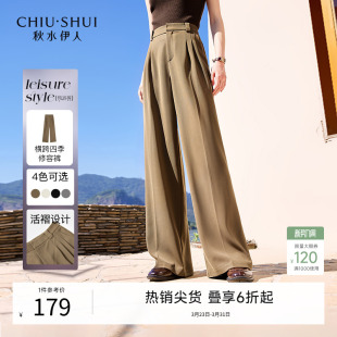 裤 秋水伊人时尚 黑色宽松直筒好看西装 女2026春季 子 百搭休闲阔腿裤