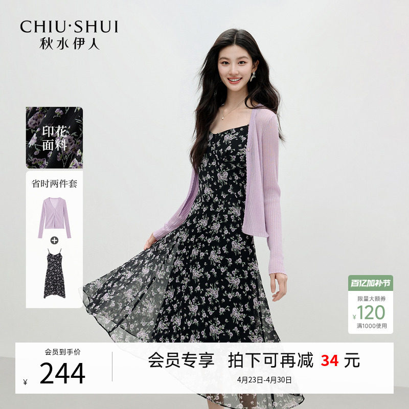 秋水伊人吊带连衣裙套装初夏新款女碎花裙配针织开衫度假风两件套