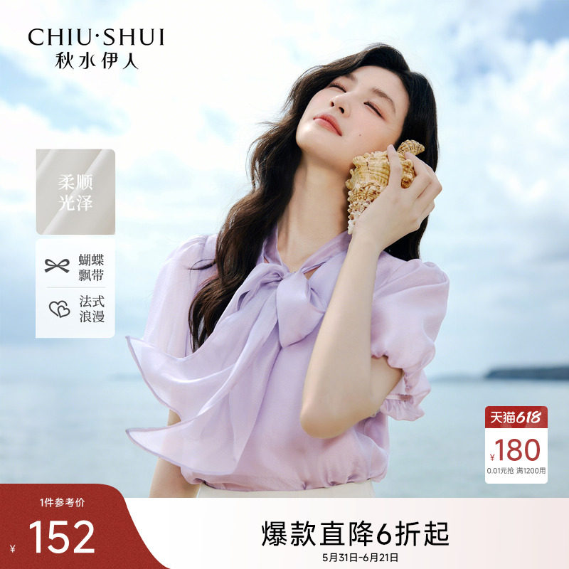 秋水伊人洋气法式衬衫雪纺衫女夏季新款减龄泡泡袖小个子短袖上衣