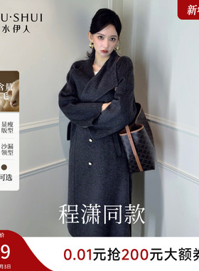 【程潇同款】秋水伊人绵羊毛时尚立领单排扣毛呢大衣女冬新款外套