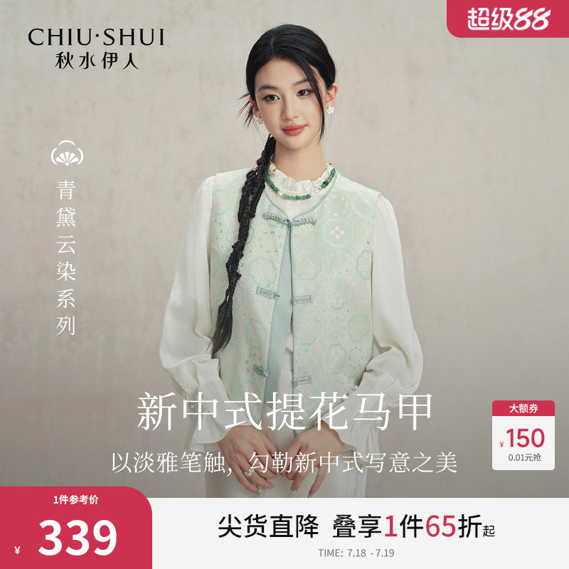 秋水伊人常规圆领马夹