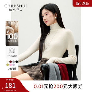 100%绵羊毛 百搭修身 秋水伊人高领针织衫 新款 打底衫 女2025冬季
