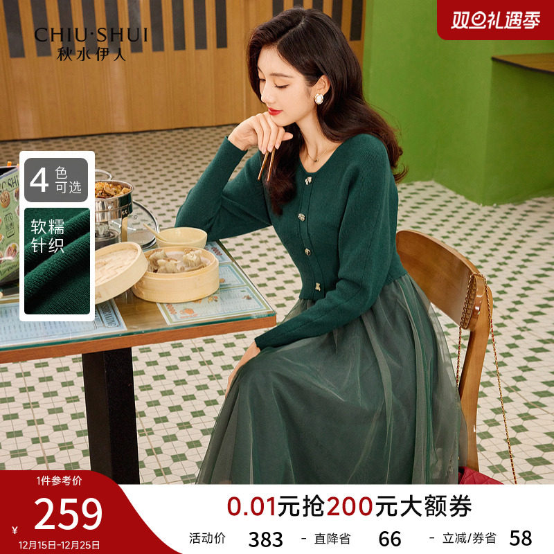 秋水伊人针织衫吊带网纱裙秋冬时尚套装2025秋冬新款女百搭两件套