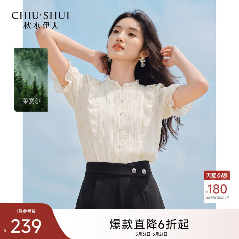 秋水伊人简约休闲木耳边圆领雪纺衫2026年夏季新款百搭荷叶边上衣