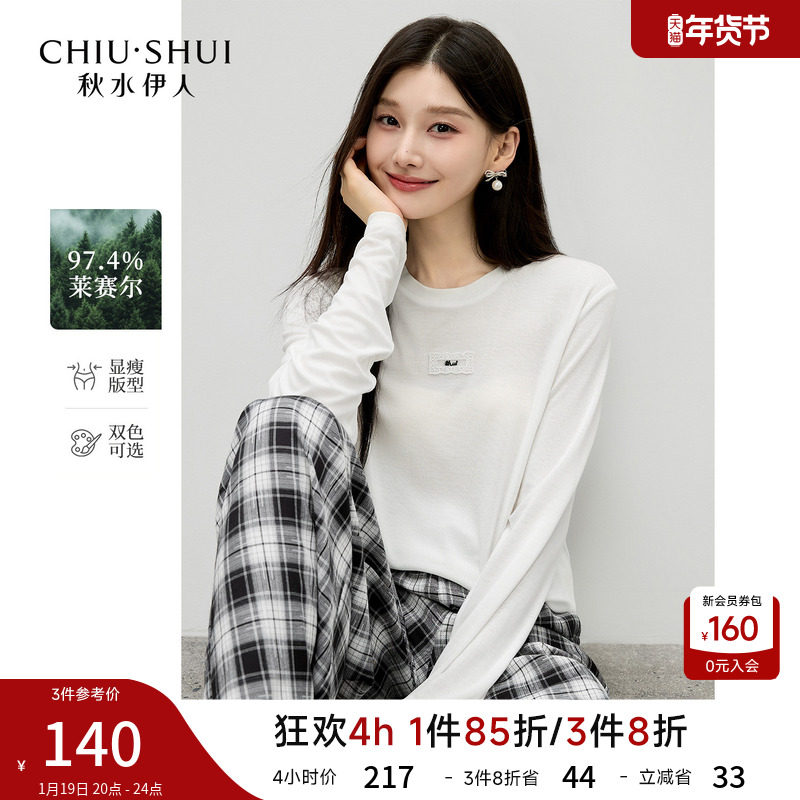 莱赛尔白色长袖T恤女2026年春季新款简约纯色圆领慵懒风打底上衣,女装/女士精品,T恤,淘宝优惠券,粉丝福利购,淘宝优惠卷