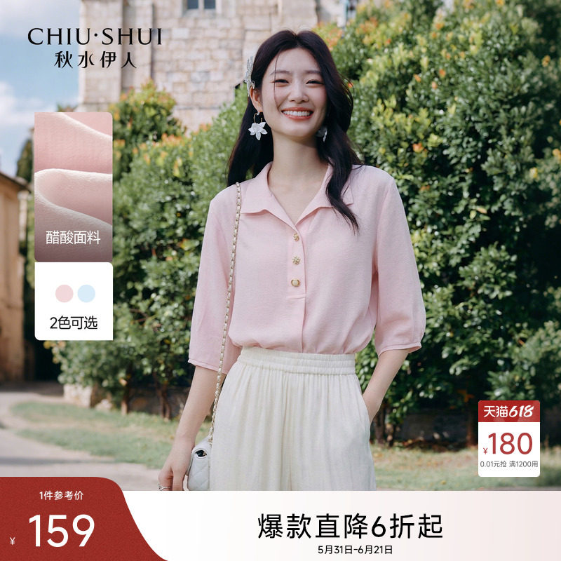 秋水伊人经典休闲百搭风短袖衬衫2026年夏季新款简约宽松翻领上衣