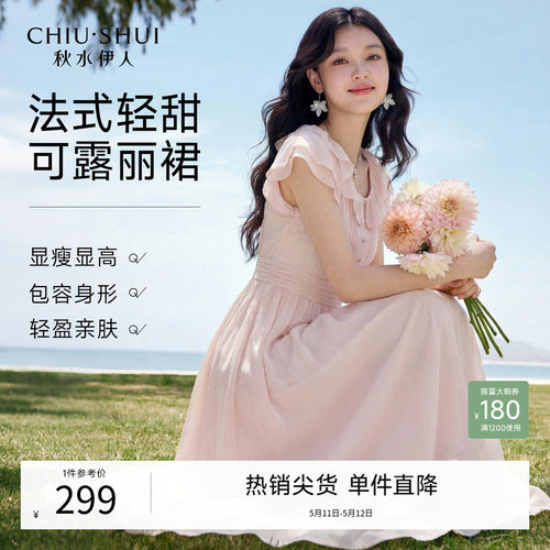 秋水伊人优雅气质a字裙