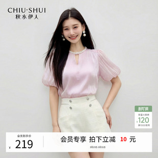 秋水伊人珍珠圆领短袖雪纺衫2026夏季新款女装优雅灯笼袖小衫上衣
