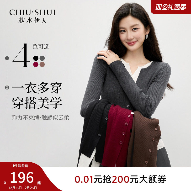 秋水伊人v领针织开衫女气质上衣