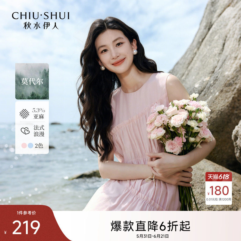 秋水伊人背心连衣裙粉色连身裙2026夏季新款女装百搭无袖中长裙子