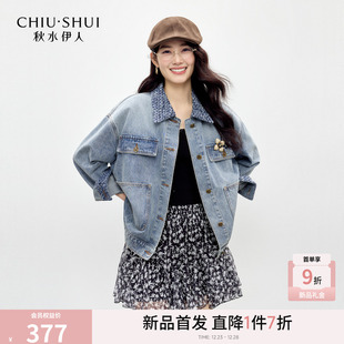 女落肩袖 新款 短外套 拼接香风翻领牛仔外套2026年春季 秋水伊人时尚