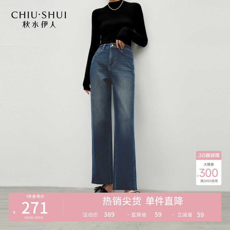 秋水伊人复古百搭中高腰牛仔裤2025年冬季新款女时尚简约磨毛长裤