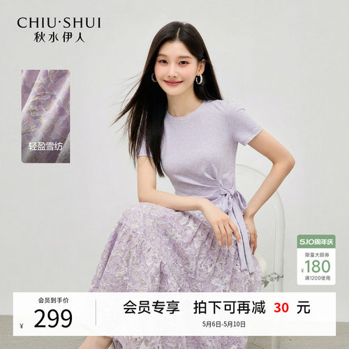 秋水伊人裙子套装女夏时尚两件套