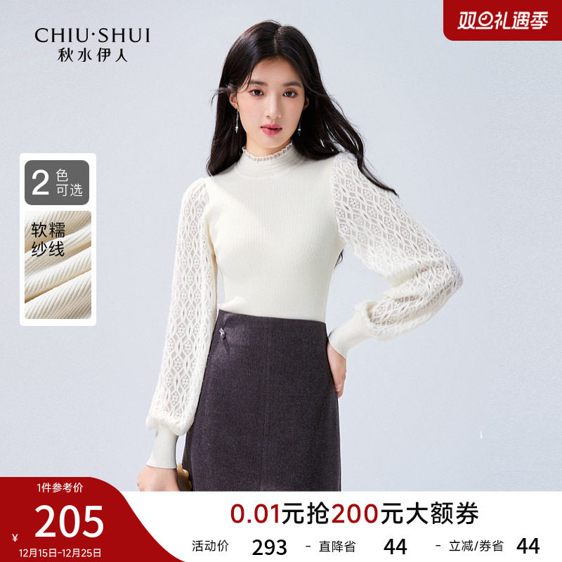 秋水伊人蕾丝半高领套头毛针织衫