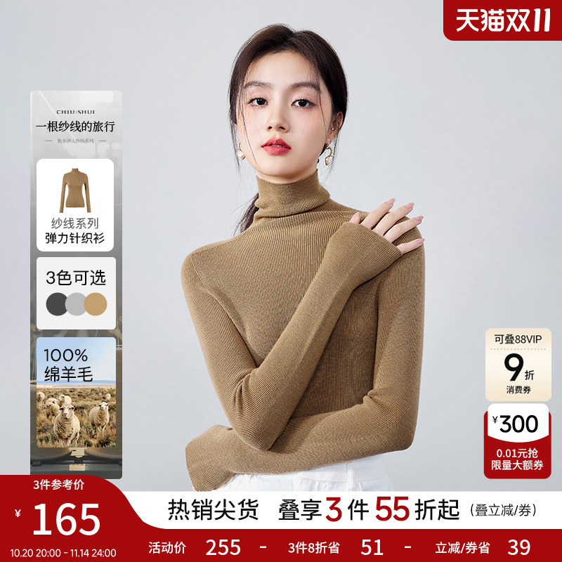 百分百绵羊毛 修身显瘦版型 百搭三色可选