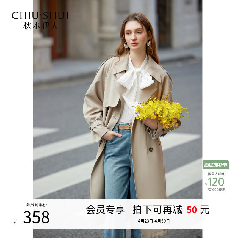 秋水伊人时尚小个子简约风衣2026年春季新款通勤翻领中长款外套女