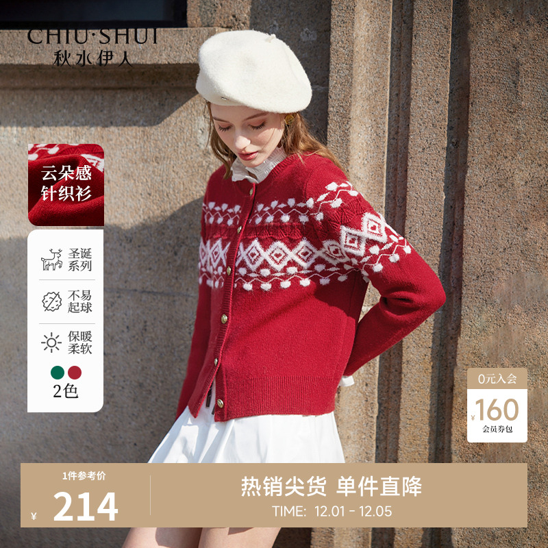 秋水伊人单排扣圆领开衫针织开衫