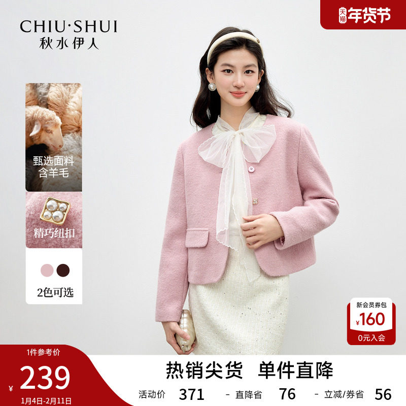 秋水伊人优雅气质小香风圆领短外套2026年春季新款女时尚纽扣上衣,女装/女士精品,短外套,淘宝优惠券,粉丝福利购,淘宝优惠卷