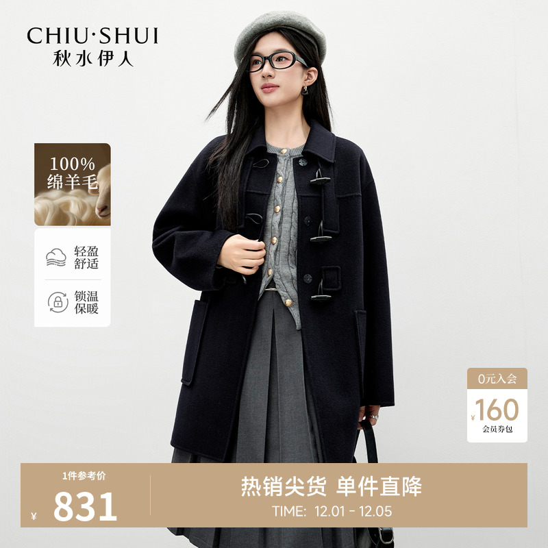 秋水伊人牛角扣设计毛呢外套