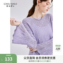 上衣多巴胺毛衣 秋水伊人紫色针织衫 女2025早秋新款 女装 镂空喇叭袖