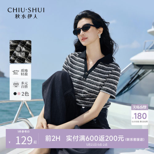 秋水伊人短袖休闲简约撞色T恤女