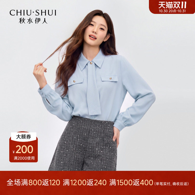 秋水伊人蓝色简约可拆卸飘带衬衫2026冬季新款时尚通勤翻领雪纺衫