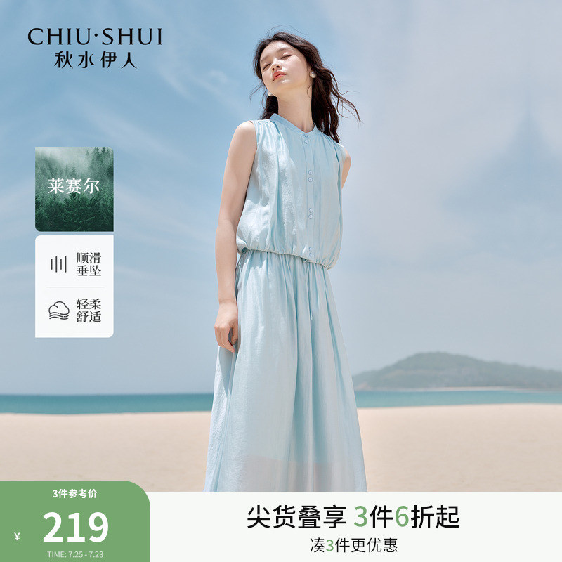 秋水伊人今年流行套装裙2025年夏季新款简约A字裙夏日穿搭两件套