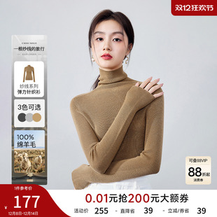 打底衫 秋水伊人高领全羊毛薄款 女百搭长袖 新款 针织上衣2025冬季