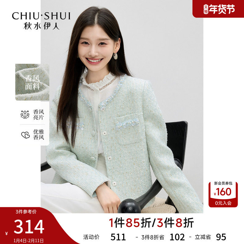 秋水伊人小香风短款外套女 2026春季新款优雅风百搭圆领薄款上衣,女装/女士精品,短外套,淘宝优惠券,粉丝福利购,淘宝优惠卷