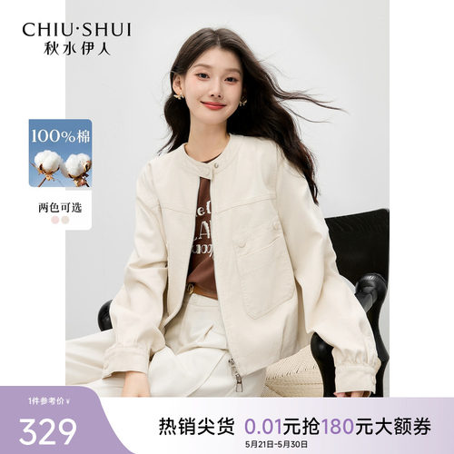 秋水伊人立领短款外套女夹克上衣